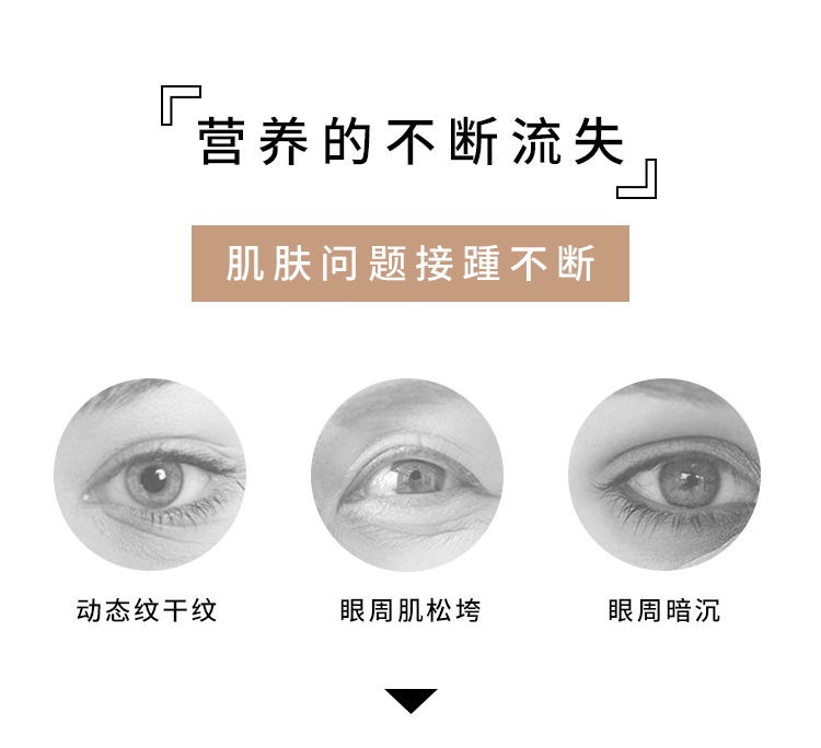 二裂酵母紧致修护眼霜_02.jpg